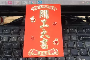 Start work in the New Year
