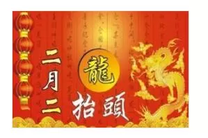 Eryueer Festival